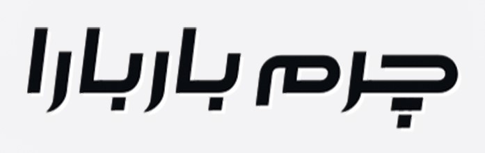 BarbaraLeather Logo