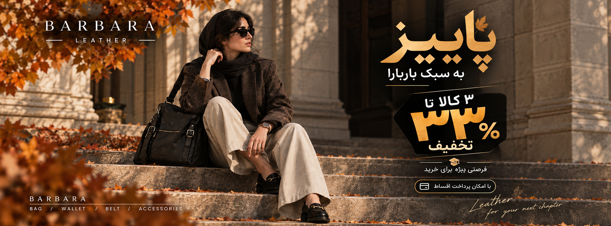 بنر صفحه نخست