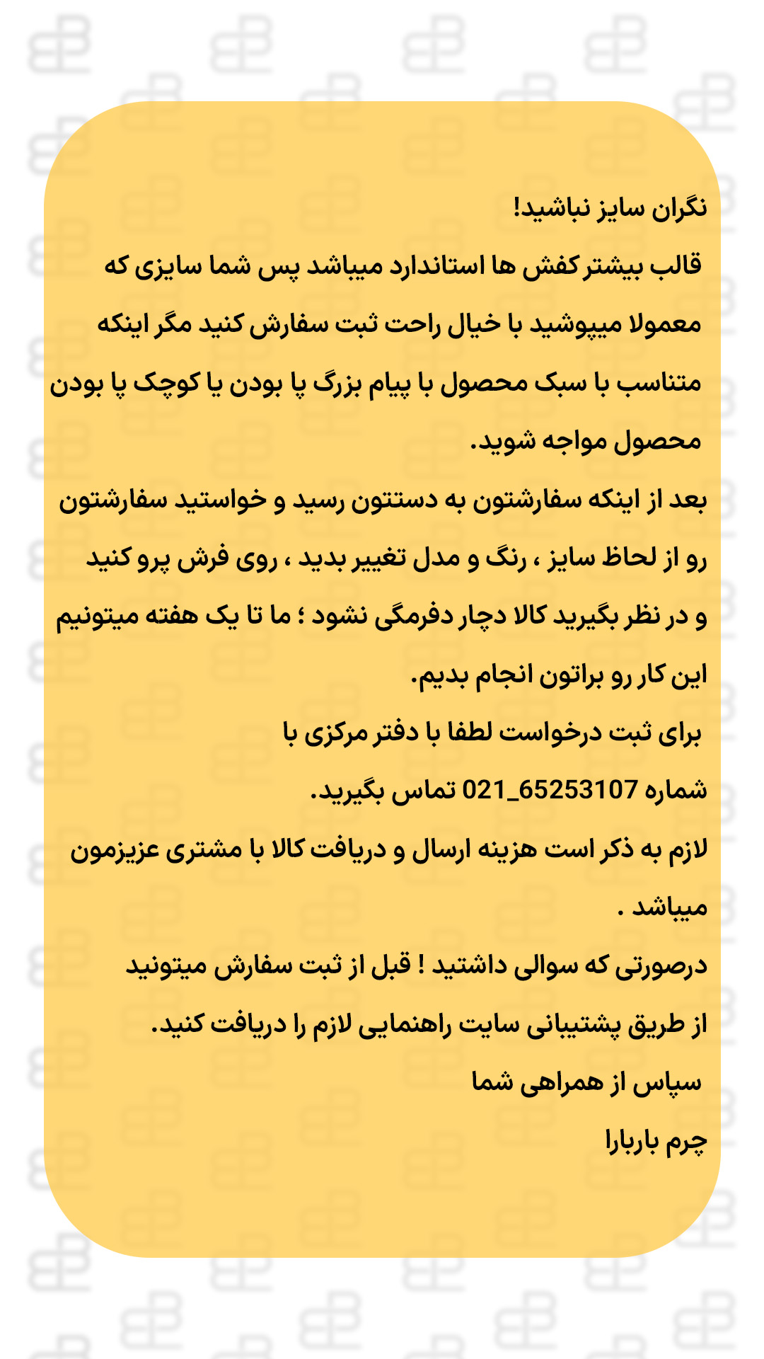 راهنمای سایز کفش