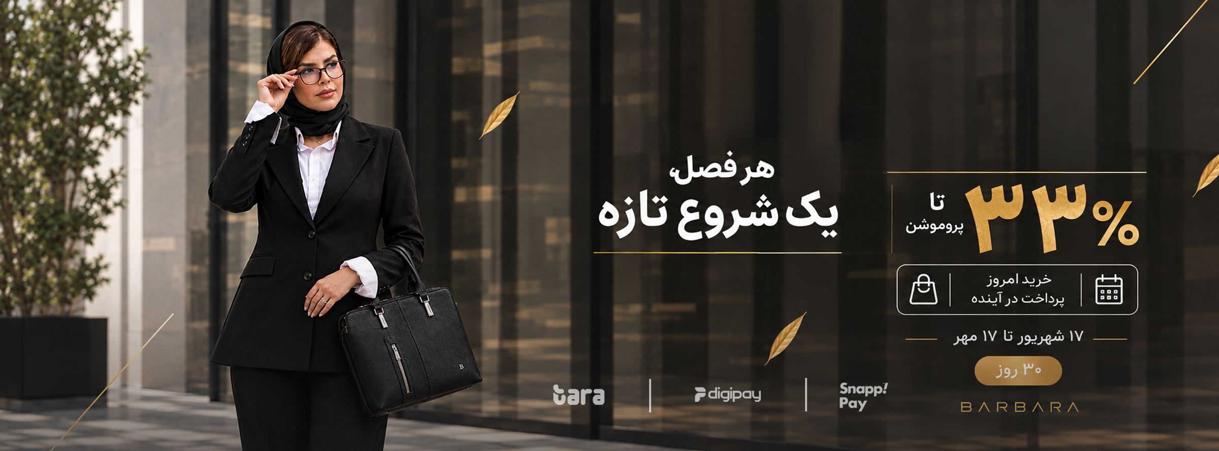 بنر صفحه نخست