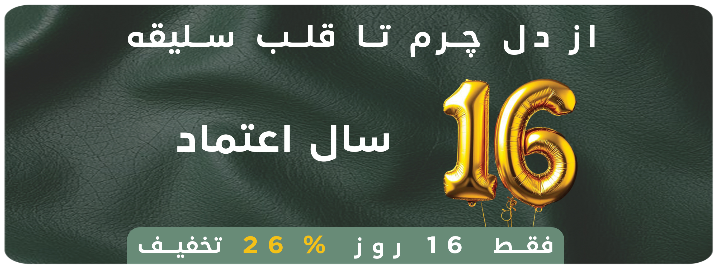 بند صفحه نخست