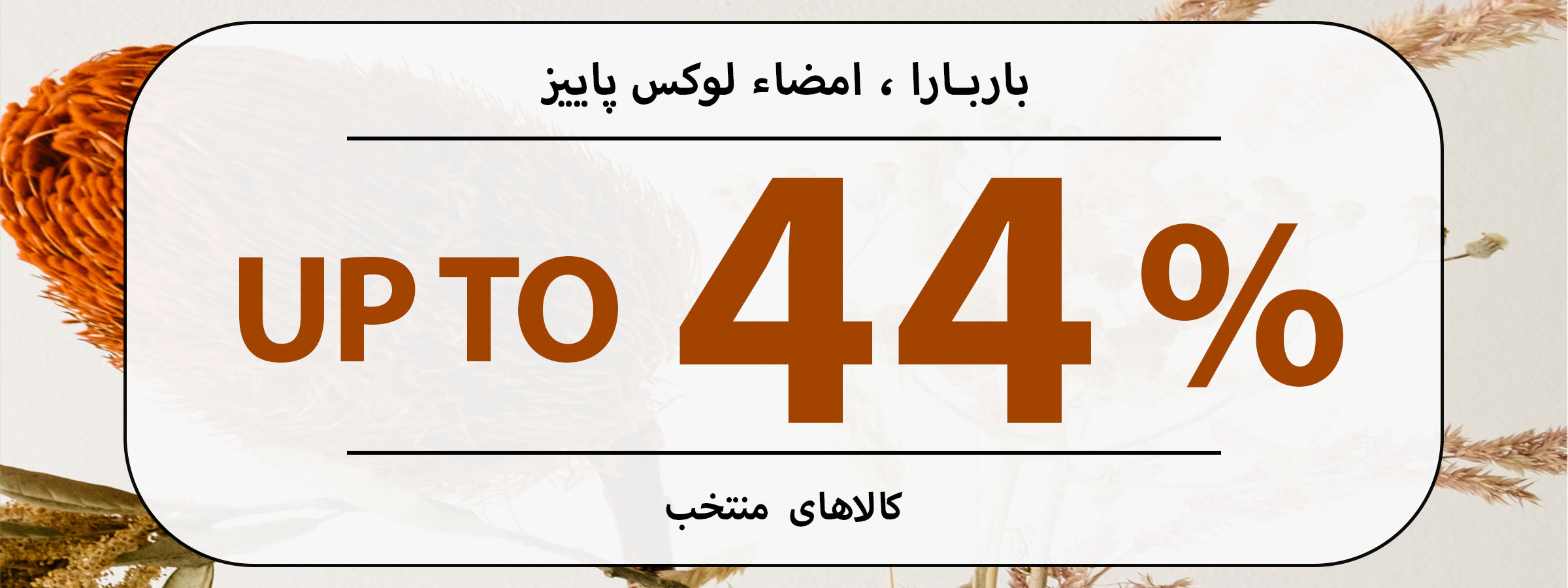 بنر صفحه نخست